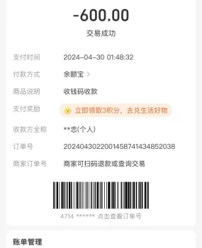 劝各位仔细分辨平台里的信息，不要一时上头吃大亏