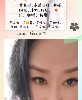 西安南门熟女