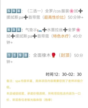 小区里水疗SPA