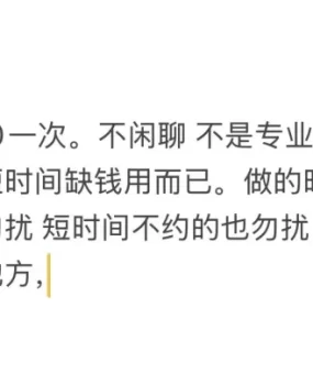 长沙少妇兼职