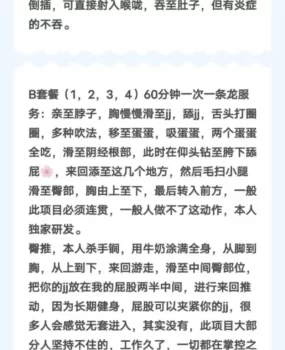 朝阳京城潘金莲