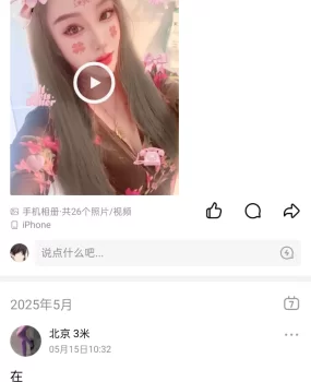 张仪村便宜少妇