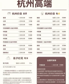 杭州 学生 模特 洋酒 萝莉 网红