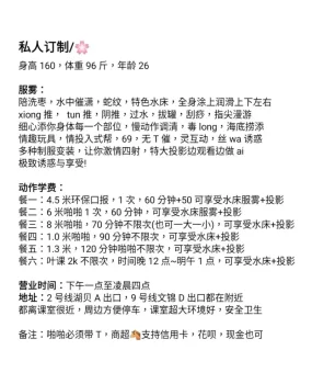罗湖水床曼曼