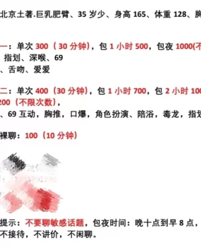 北京土著巨乳肥臀