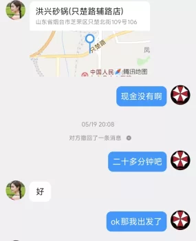 烟台珠玑那边的很紧