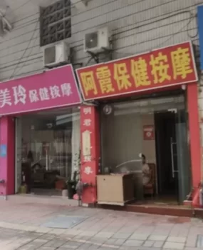 快餐保健一条街