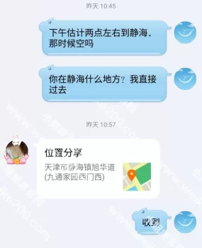 体验静海身材火辣的97年刚来几个月的吉林妹子