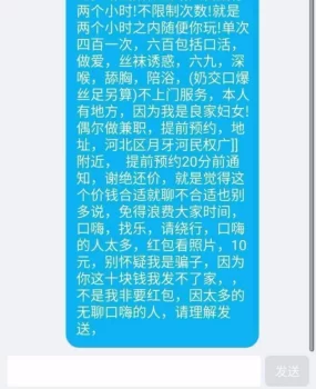 河北区靖江路附近大奶兼职