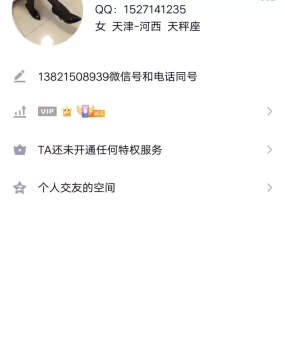 验证一个论坛信息